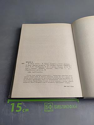 Зарубежный детектив. Выпуск 8: Смерть в пятой позиции; В пасти акулы; Черная вендетта