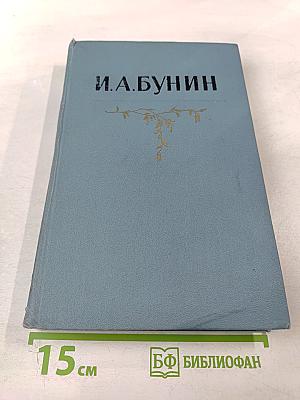 Повести и рассказы 1909–1912. Том 2