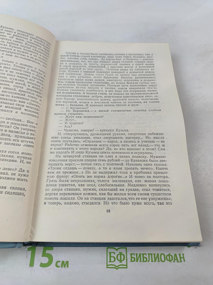 Повести и рассказы 1909–1912. Том 2
