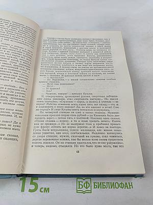 Повести и рассказы 1909–1912. Том 2