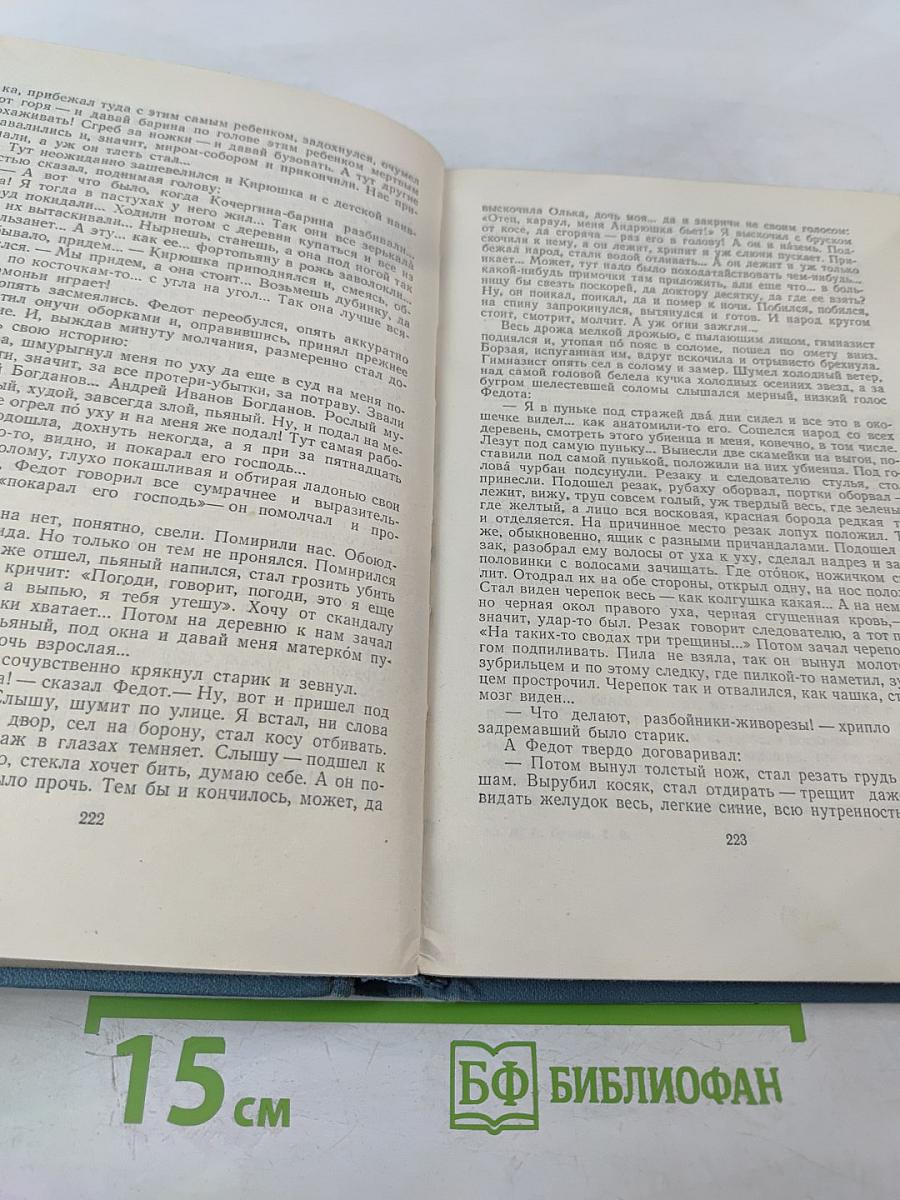 Повести и рассказы 1909–1912. Том 2