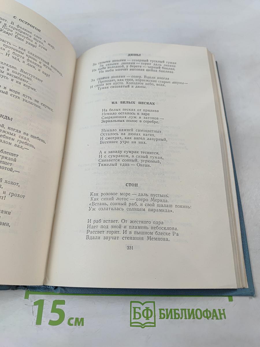 Повести и рассказы 1909–1912. Том 2