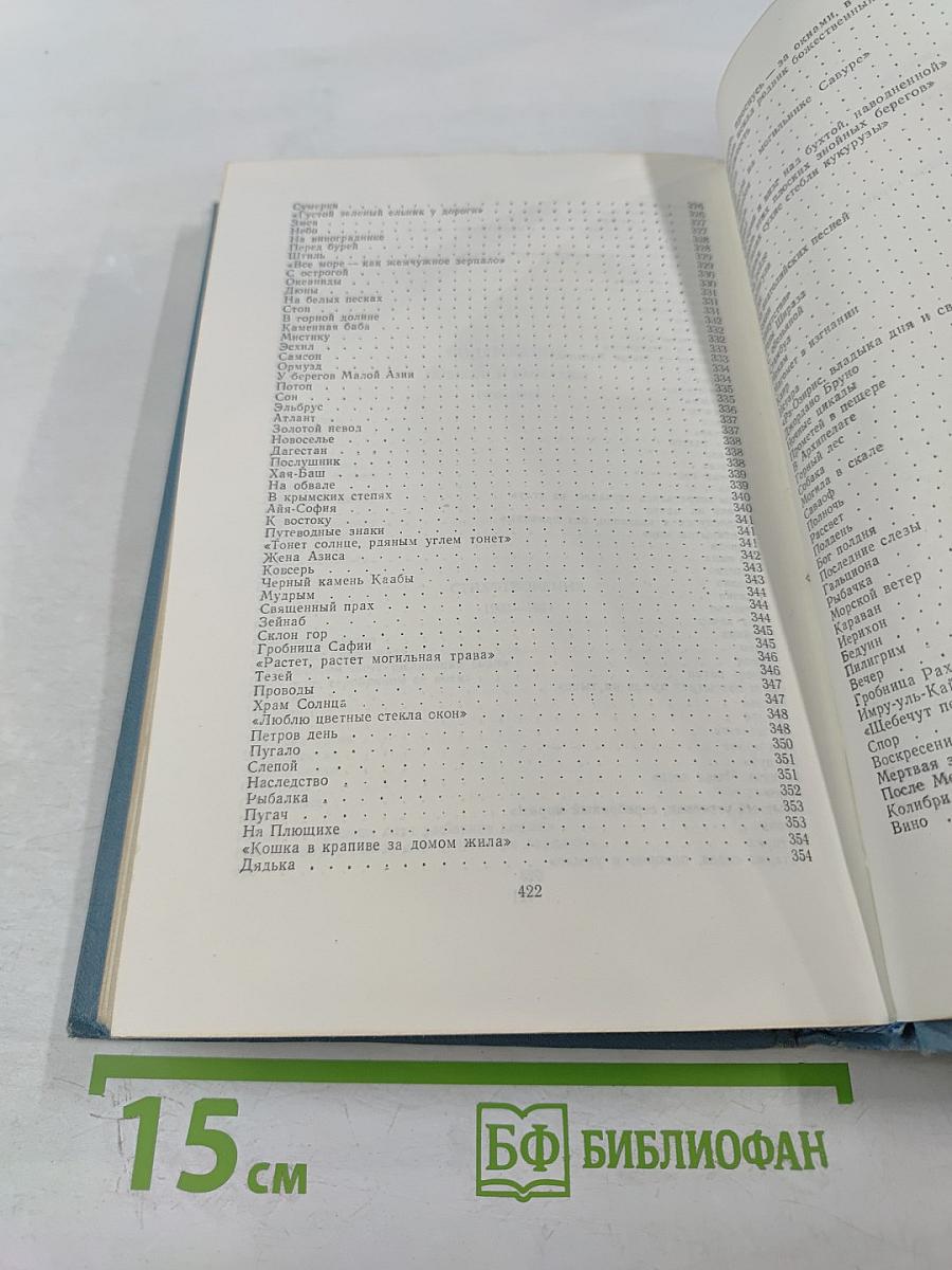 Повести и рассказы 1909–1912. Том 2