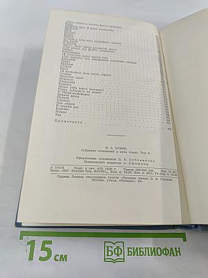 Повести и рассказы 1909–1912. Том 2