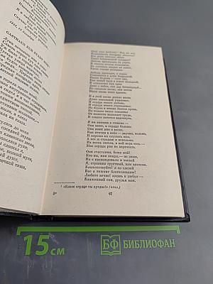 Избранное Н. П. Огарёва