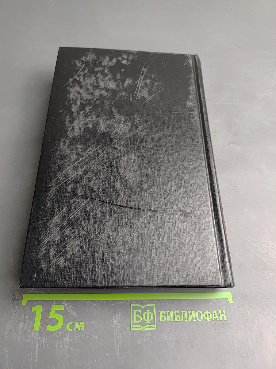 Избранное Н. П. Огарёва