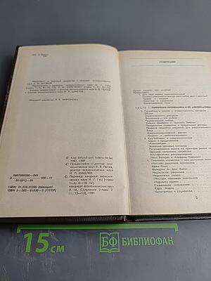 Эффективная экономика: Шведская модель