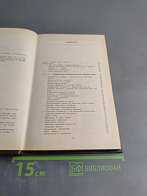 Эффективная экономика: Шведская модель