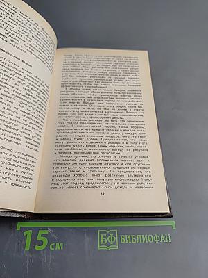 Эффективная экономика: Шведская модель