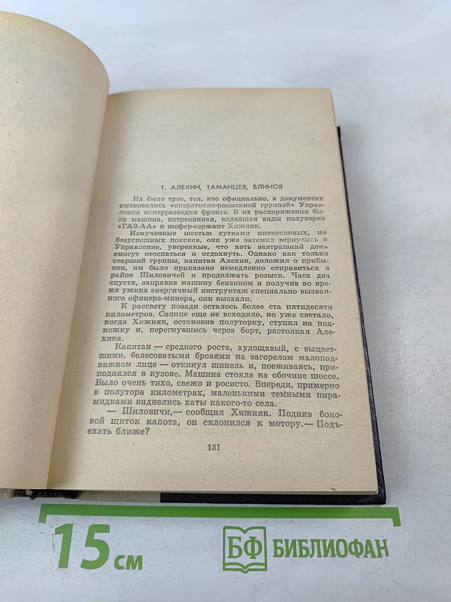 Роман. Повести. Рассказы