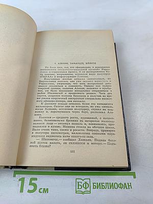 Роман. Повести. Рассказы