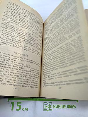 Роман. Повести. Рассказы