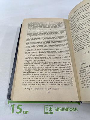 Роман. Повести. Рассказы