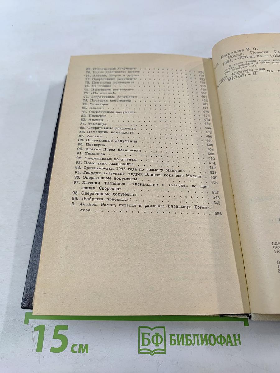 Роман. Повести. Рассказы