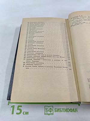 Роман. Повести. Рассказы