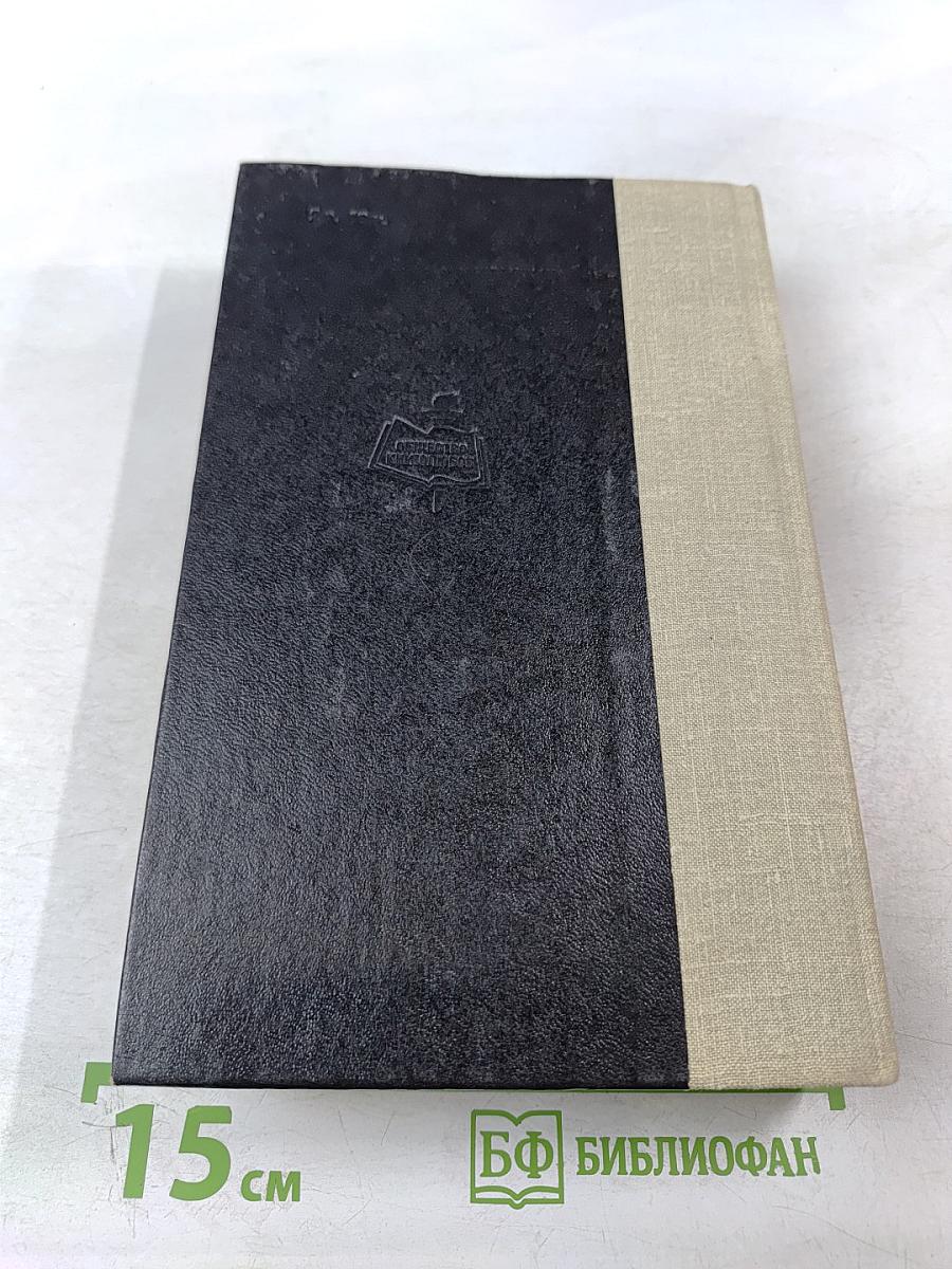 Роман. Повести. Рассказы