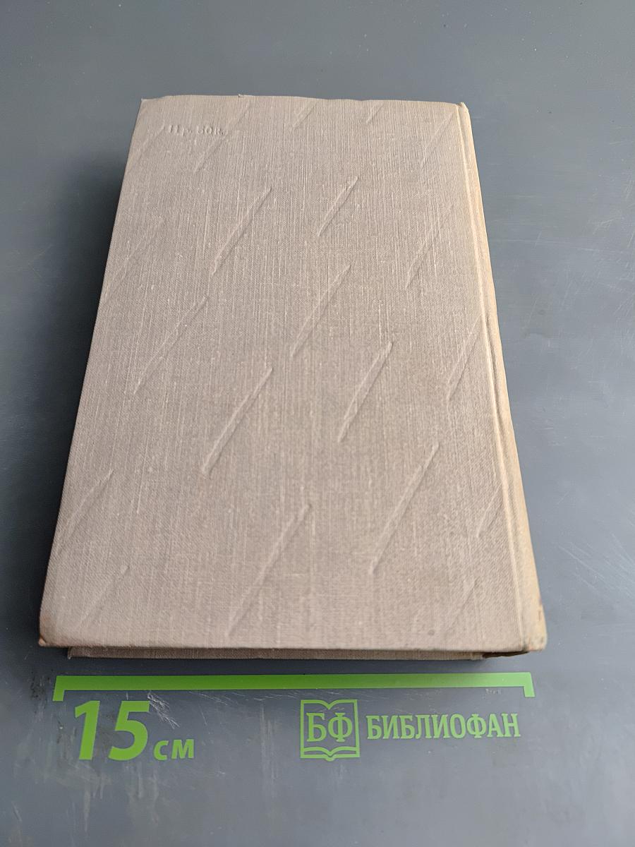 Сочинения. Том третий. Верноподданный. Бедные