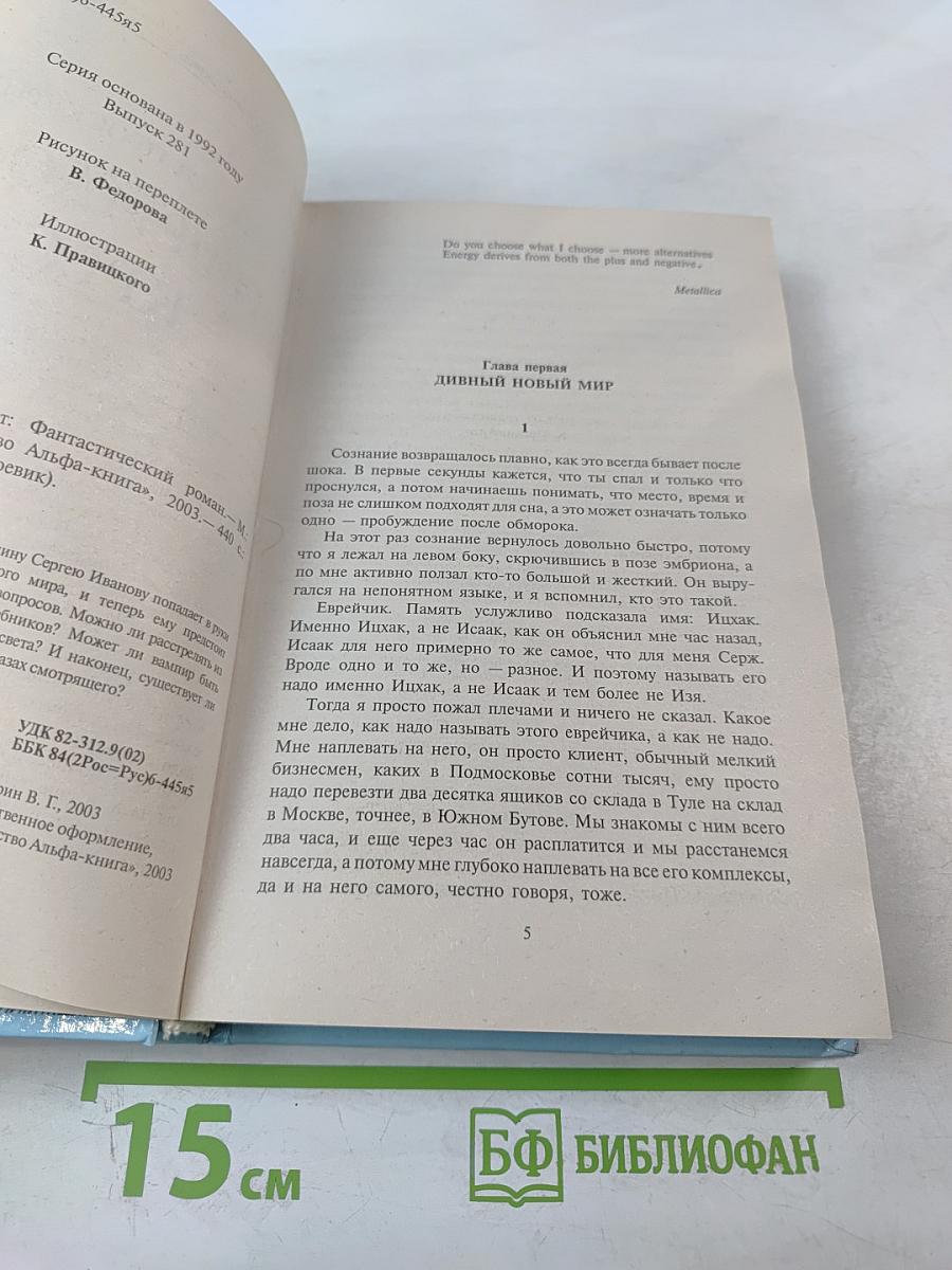 Мифриловый крест