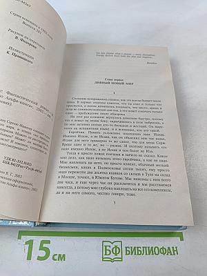 Мифриловый крест