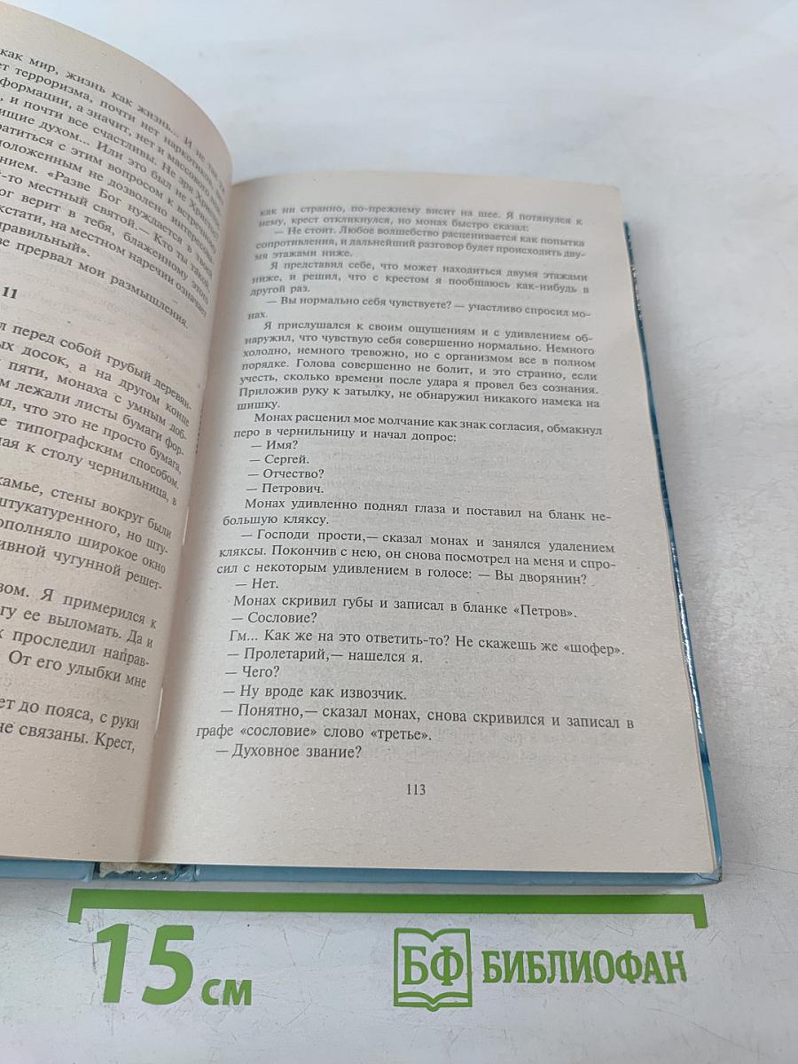 Мифриловый крест