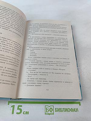 Мифриловый крест