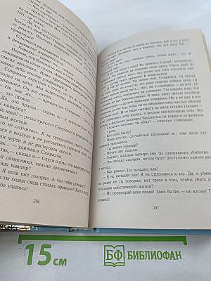 Мифриловый крест