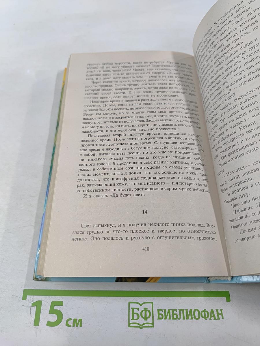 Мифриловый крест