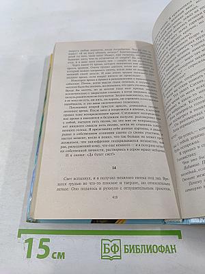 Мифриловый крест