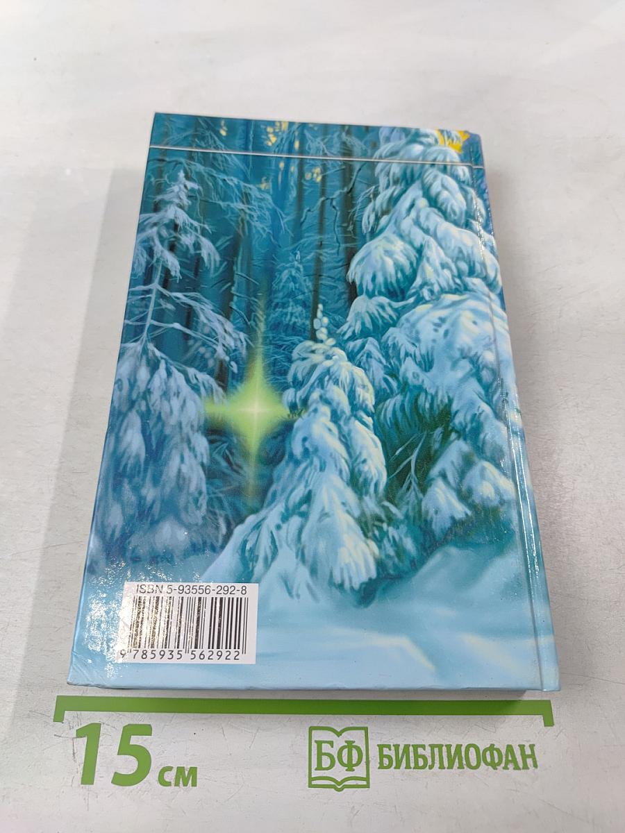 Мифриловый крест