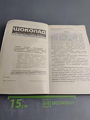 Комментарии к экзаменационным билетам по Правилам дорожного движения Российской Федерации категории 'В' и категории 'В,С'