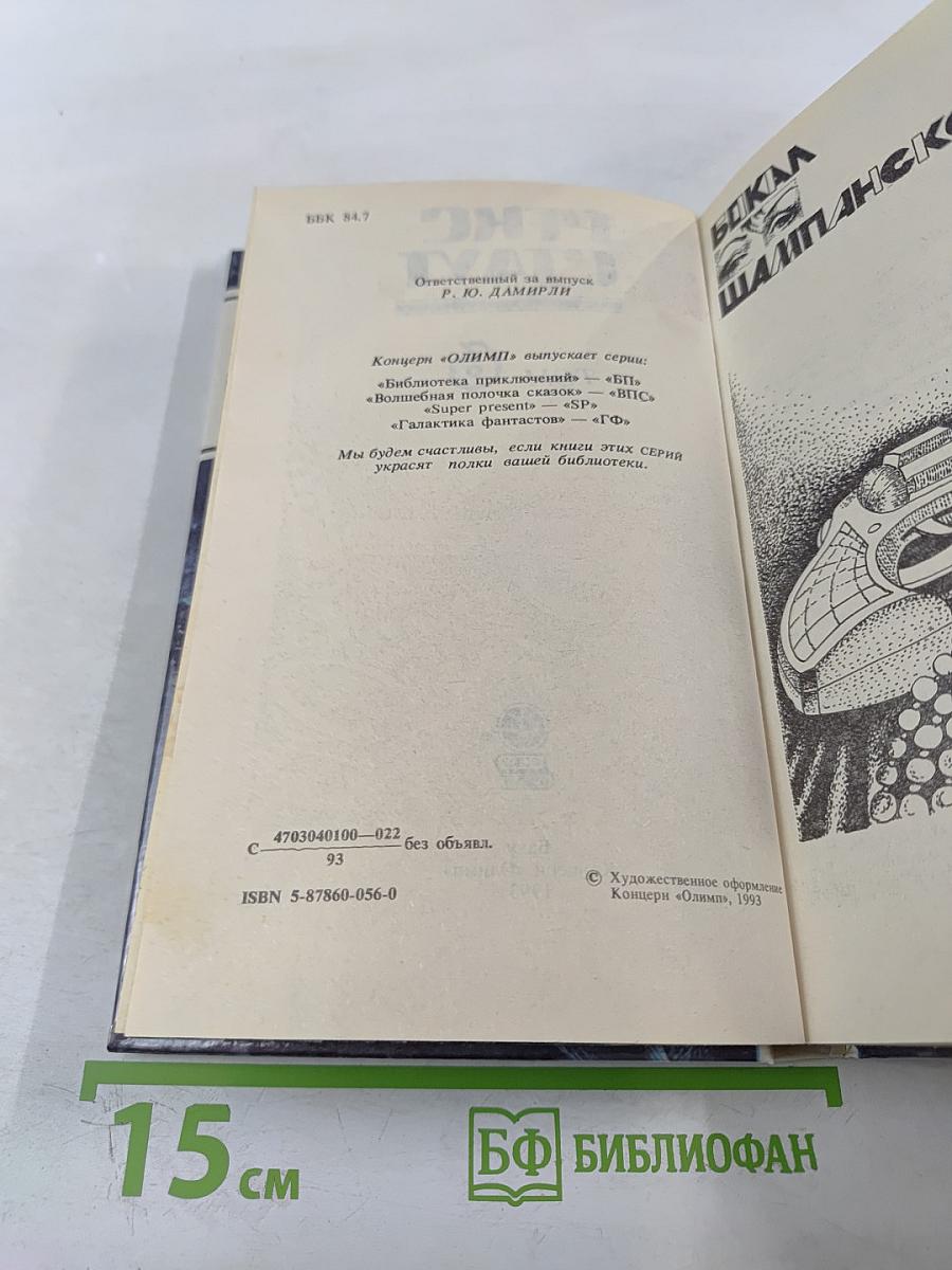 Детективные романы. Том 6