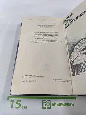 Детективные романы. Том 6