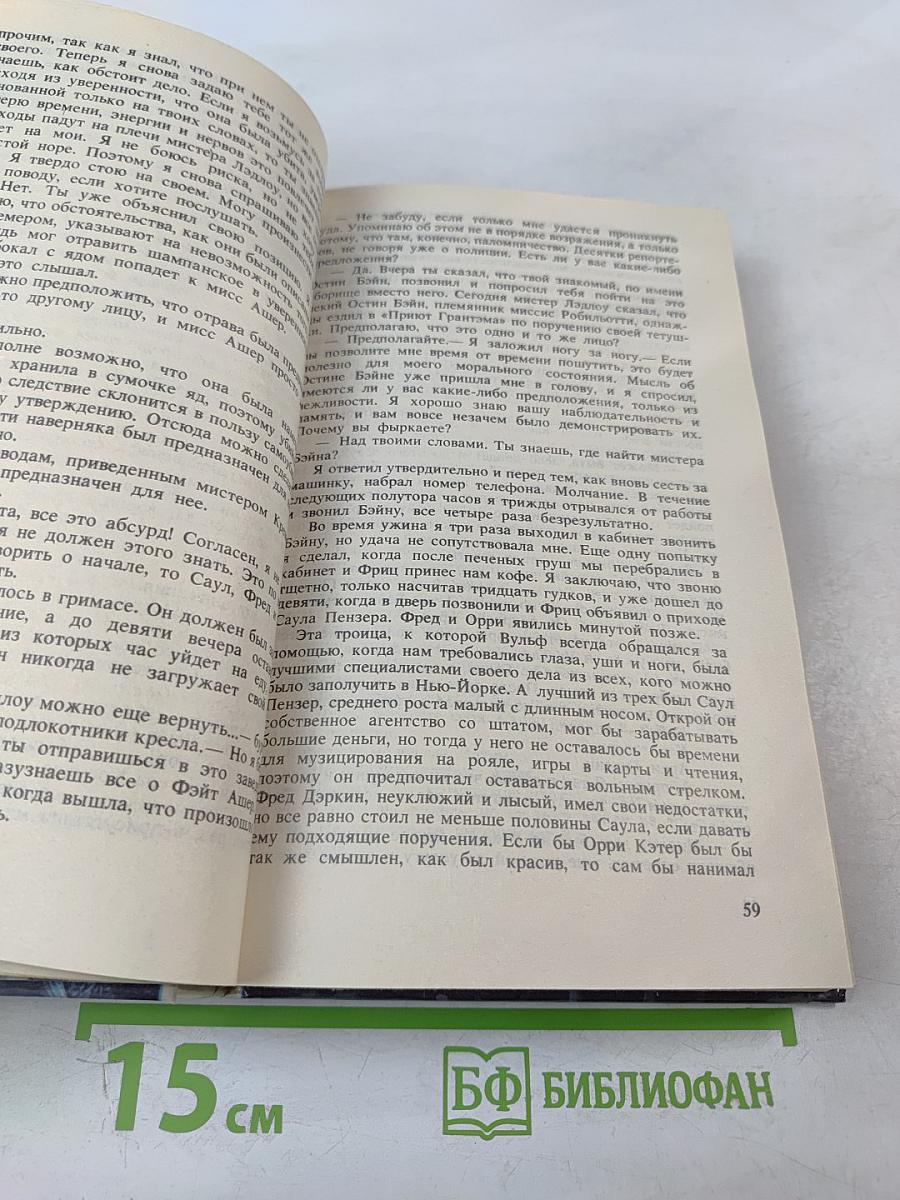 Детективные романы. Том 6