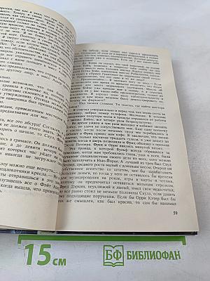 Детективные романы. Том 6