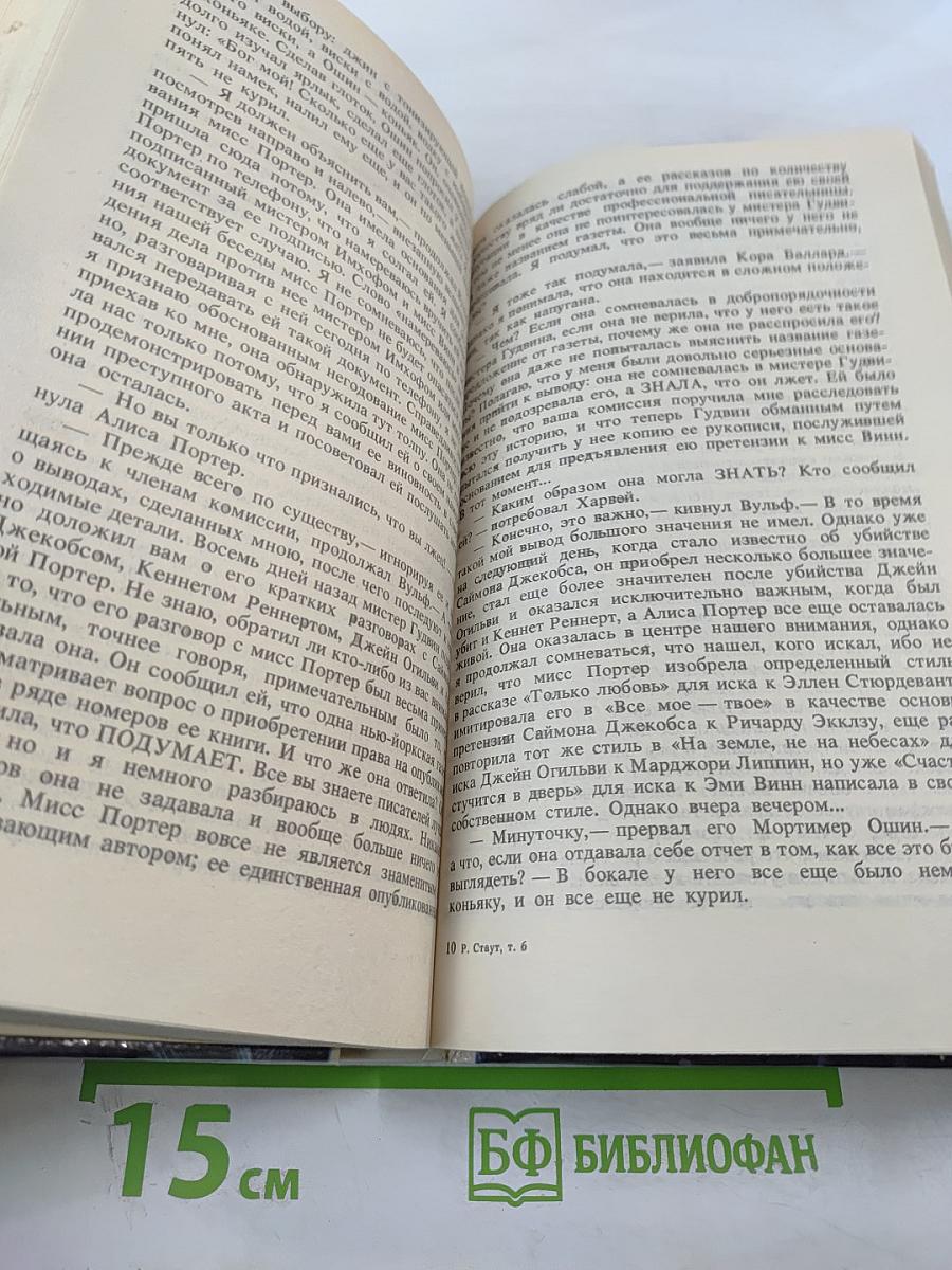 Детективные романы. Том 6