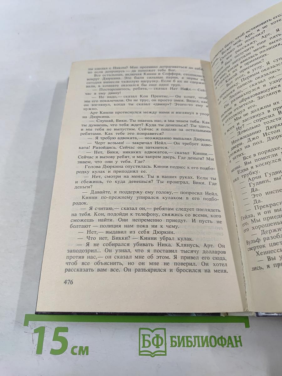 Детективные романы. Том 6