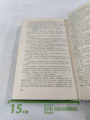 Детективные романы. Том 6