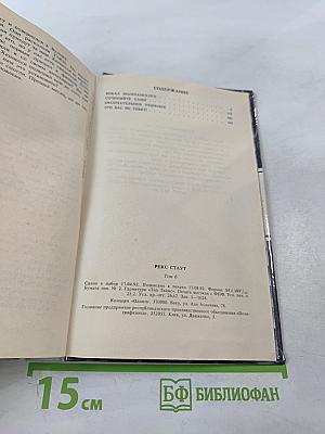 Детективные романы. Том 6