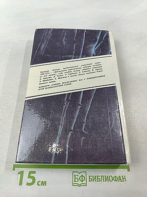 Детективные романы. Том 6