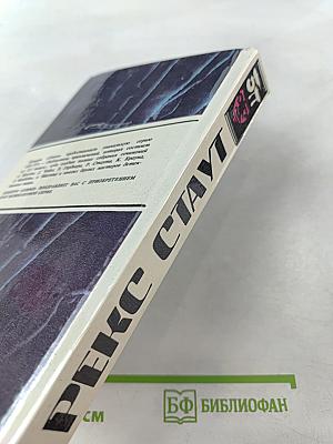 Детективные романы. Том 6