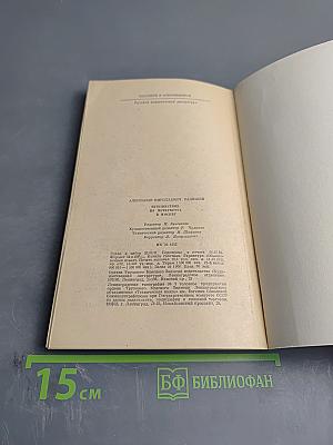 Путешествие из Петербурга в Москву