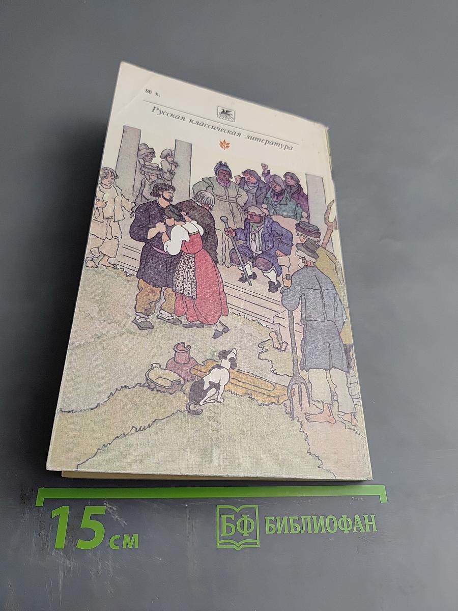 Путешествие из Петербурга в Москву