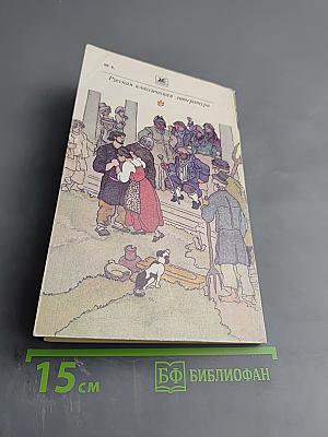Путешествие из Петербурга в Москву