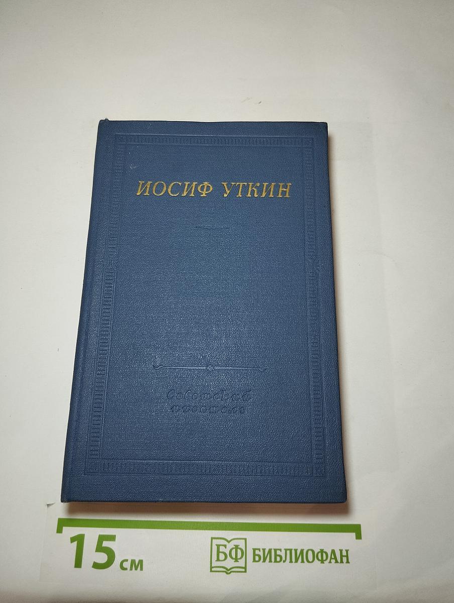 Стихотворения и поэмы