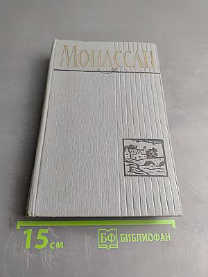 Собрание сочинений в 12 томах. Том 2. Рассказы