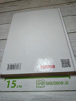 Физика 8 класс