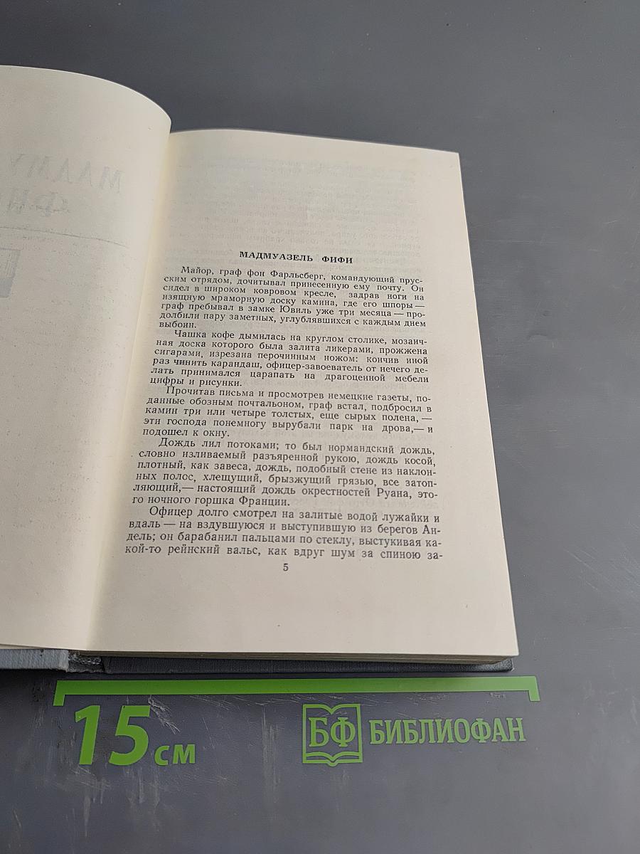 Собрание сочинений в 12 томах. Том 2. Рассказы