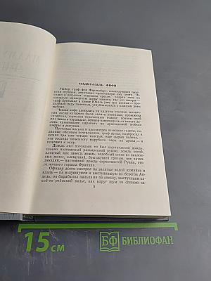 Собрание сочинений в 12 томах. Том 2. Рассказы