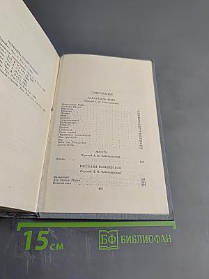 Собрание сочинений в 12 томах. Том 2. Рассказы