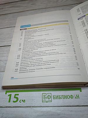 Физика 8 класс